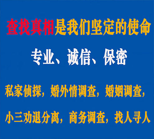 关于安新诚信调查事务所